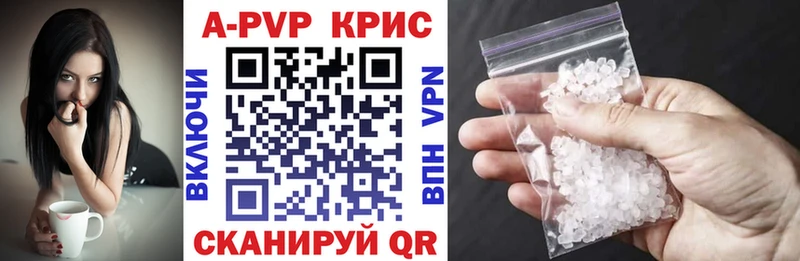 A-PVP Соль  Купить где  Якутск 