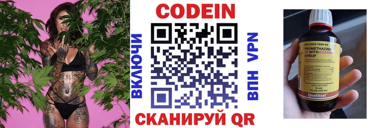 Кодеин Purple Drank  Купить  Якутск 