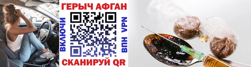 Героин герыч  Купить закладки  Якутск 