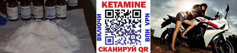 Кетамин ketamine  Купить  Якутск 