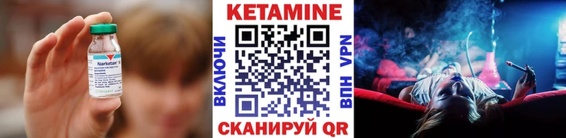 Кетамин ketamine Якутск