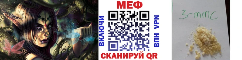 МЕФ VHQ Купить закладки Якутск