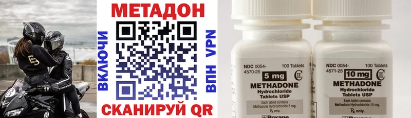 Купить  Якутск  МЕТАДОН кристалл 